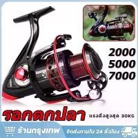 ราคา รอกหมาป่า 2000-7000 รอกชิมาโน่ รอกหยดน้ำถูกๆ รีลปั่น รอกเบส รอกตกปลา โยกโลหะเต็มรูปแบบ รอก สปิน สปินนิ่ง เบ็ดตกปลา รอก หมาป่า เบอร์ ของ แท้ (1733570490376554108)