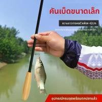 ราคา ชุดคันเบ็ดขนาดเล็กสำหรับเด็ก, คันเบ็ดขนาดเล็กพิเศษ, คันเบ็ดสตรีม, คันเบ็ดกุ้ง, คันเบ็ดมือสำหรับปลาขนาดเล็ก เบ็ดตกปลา ปากกา tanago micro fishing (1733271095599466348)