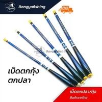 ราคา ขายดีประจำเดือนนี้ เบ็ดตกกุ้ง 1.6-2.1เมตร เบ็ดตกปลา คันตกกุ้ง คันเบ็ดตกปลา ตกกุ้ง คันเบ็ด คันชิงหลิว คันชิงหลิวตกกุ้ง (1733962938411615480)