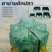 ราคา ตาข่ายดักปลา 6/8/10/16/24 ช่อง ที่ดักกุ้งฝอย มุ้งดักปลา มุ้งดักกุ้ง พับเก็บได้ กระชังดักปลา อาหารปลา คําแนะนําการขายที่ร้อนแรงในเดือนนี้ ลอบ ดัก ปลา เหยื่อ ปลอม ตก รอกตกปลา ร (1733395874476295539)