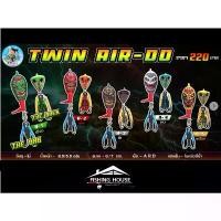 ราคา กบทวินไม้ TWIN AIR-DO by น้านิกอาร์มันโด้ ขนาด 6-7 ซม. น้ำหนัก 5.5-8.5 กรัม แอคชั่นใบหลิวตีน้ำ ตะขอ ARD คม แพ็คละ 2 ตัว มี 5 สี สำหรับล่าช่อน ชะโด กระพง ฮิตในหมู่นักตกปลาสายแอคชั (1733926861017154908)