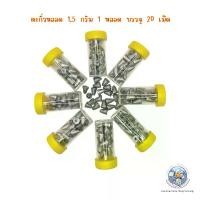 ราคา ตะกั่วหลอด ตะกั่วตกปลา 1.5 กรัม ตะกั่วเท็กซัส (1 หลอด บรรจุ 20 ลูก) เม็ดตะกั่วตกปลาทรงจรวดเม็ดเล็ก เบ็ดตกปลา เหยื่อล่อ ตกปลา ที่ ดัก ปลายาง ตก เหยื่อ ปลอม เซ็ท เหยื่อ ปลอม (1733334142790108820)