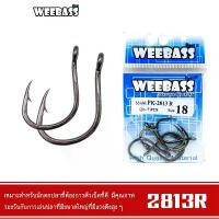 ราคา WEEBASS ตาเบ็ด - รุ่น PK 2813R แบบซอง ตัวเบ็ด เบ็ดตกปลา เหยื่อ ปลอม ตก ปลา คัน นิล กบ ยาง รอ กไดว่า pioneer tackle (1733374995424904725)