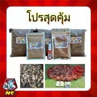 ราคา เหยื่อตกปลา ไฮเกรดNE ชุดโปรสุดคุ้ม สูตรนิลพลัส 3 กก แดงเดือด 100 กรัม ผงตับ 100 กรัม ส้มสูตร2 30 ml (1729617089878658030)