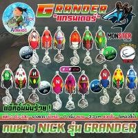ราคา เหยื่อตกปลา กบยางนิกอาร์มันโด้ รุ่น GRANDER แกรนเดอร์ by NICK ARMANDO (แพ็ค 3 ตัว) (1733547930033357984)