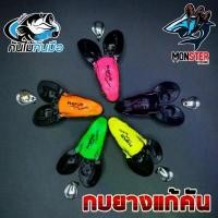 ราคา เหยื่อตกปลา เหยื่อยาง กบยางแก้คัน คันไม้คันมือ (1733488919230973234)