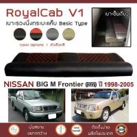 ราคา ROYALCAB V1 เบาะแค็บ Frontier ปี 1998-2005 | นิสสัน ฟรอนเทียร์ D22 NISSAN เบาะรองนั่ง PVC 6D กระบะแคป (1733829974891070846)