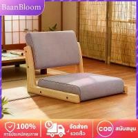 ราคา CODเก้าอี้นั่งพื้นมีพนักพิง/เบาะนั่งสมาธิ พกพา/เสื่อทาทามิแบบญี่ปุ่น/เบาะรองนั่ง/เก้าอี้นั่งพื้น/เบาะรองนั่งพื้น/เบาะนั่งสมาธิ ยางพาราTikTok (1733872466245551419)