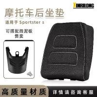 ราคา เบาะรองนั่งด้านหลังดัดแปลง เหมาะสำหรับ Harley Sportster S1250 และ RH1250S เบาะรองนั่ง Sportster S (1732963150654178361)