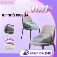 ราคา SIDANDA เบาะรองนั่ง เบาะรองนั่งเสริมสำหรับเด็ก เบาะเสริมรองนั่ง สําหรับเด็ก เมมโมรี่โฟม (1733463277536249219)