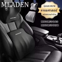 ราคา COD. MLADEN หมอนรองคอในรถ ชุดหมอนรองคอในรถยนต์ หมอนรองคอ เบาะรองหลัง เบาะรองนั่ง ที่รองพิงหลังสำหรับรถยนต์ (1734084599994812091)