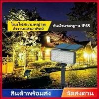 ราคา Vimite โคมไฟสนามหญ้าพลังงานแสงอาทิตย์ 36LED แสงกลางแจ้ง IP65 กันน้ำ มุมปรับได้ สวิตช์ไฟกลางคืนอัตโนมัติ สำหรับสวน คอร์ทยาร์ด วิลล่า โคมไฟสนาม Spotlight ขนาด 147.2*43.3*88 มม ความ (1733210330425952088)