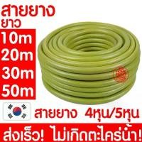ราคา ส่งฟรี Woww สุดคุ้ม *ไม่เกิดตะไคร่* สายยาง 1/2"(4หุน) 5/8"(5หุน) สายยางรดน้ำ สายยางรดน้ำต้นไม้ สายยางน้ำ เสริมใยแก้ว สายยางเกาหลี ราคาโปร รดน้ำ อัตโนมัติ รดน้ำ ต้นไม้ อัตโนมัติ ร (1733371543103571348)