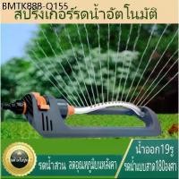 ราคา สปริงเกอร์รดน้ำอัตโนมัติ รดน้ำแบบสาด180องศา ส่งจากประเทศไทย สปริงเกอร์รดน้ำสนามหญ้า ต้นไม้ สวน เเละการเกษตรต่างๆสปริงเกอ (1734222676736050598)