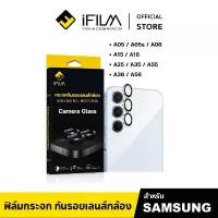 ราคา [Official] iFilm ฟิล์ม เลนส์กล้อง วงสีๆ For Samsung A56 A55 A36 A35 A26 A25 A16 A15 A06 A05s ฟิล์มกระจก Lens camera ฐานกล้อง ip17 promax ฟีล์ม กระจก โฟกัส โอเอซิส (1732953070390773404)