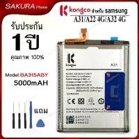 ราคา แบตเตอรี่ SS A31 A22 4g A32 4g สำหรับ Samsung A31 A22 4G A32 4G battery EB-BA315ABY แบตโทรศัพท์ ความจุสูง ประกัน 1 ปี เคส iphone11 ลายไฟ เครื่องเสียง ไอโฟน17promax รอย เลนส์กล้อง (1733789542658704796)