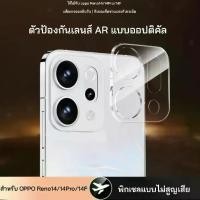 ราคา ฟิล์มกันรอยเลนส์โทรศัพท์มือถือ, สำหรับ OPPOReno14/14Pro/14F, ฝาครอบป้องกันกล้องด้านหลัง, สไตล์เทพธิดาเพชร, บรรยากาศ, วงกลมกล้องโทรศัพท์มือถือ, ฟิล์มกันรอยเพชรระดับสูง เลนส์กล้อง imos (1733812982960325