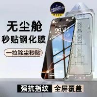 ราคา กระจกนิรภัย, เข้ากันได้กับ Apple 16 และ iPhone 17 Pro Max, ป้องกันฝุ่น, ป้องกันหน้าจอคลังสินค้า, ฟิล์มโทรศัพท์ป้องกันการแอบดู, [COD] ฟิล์มกระจก ฟิล์ม หลัง ลาย การ์ตูน mha kacchan (1732584558922925109)