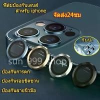 ราคา ฟิล์มกล้องสำหรับ ฟิล์มกล้อง for iphone17 16 15 14 pro max 11 12 13 ฟิล์ม กันเสือก กระจกกล้อง กล้องหลัง ฟิล์ม เลนส์กล้อง สินค้าแนะนำ (1734444408644536063)