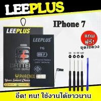ราคา แบตเตอรี่ LEEPLUS ใช้สำหรับไอโฟน7 แบตเตอรี่7G แถมชุดไขควง คุณภาพดีรับประกัน 1 ปี ฟิล์ม เลนส์กล้อง ไอโฟน ลาย การ์ตูน เคส กัน รอย นิ้วมือ บอดี้ 13 (1734136888839800660)