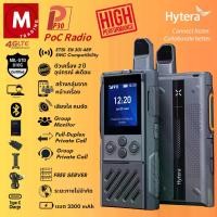 ราคา HYTERA P30 POC วอใส่ซิม เครื่องศูนย์ไทย สร้างกลุ่มหน้าเครื่อง คุยแบบFull-Duplex เสียงคมชัด walkietalkie วิทยุ สื่อ ใส่ ซิม ชั่วโมง ลด วอ แดง แฟลช สินค้า ขายดี วอซิม (1732529843465651955)