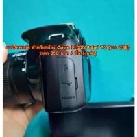 ราคา แฟลช Godox TT350 (F) พร้อมกล่อง สำหรับกล้องฟูจิ ครบกล่อง บล็อกบัสเตอร์ (1734228244805224053)