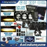 ราคา ไฟสปอร์ตไลท์มอเตอร์ไซค์ 12V-24V อลูมิเนียมผสม ปรับไฟ สูง-ต่ำ สปอร์ตไลท์ led แฟลช ไฟสปอร์ตไลท์ สว่างมาก (1733479033651693167)