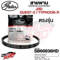 ราคา สายพาน JRD Quest-X,Typhoon-R / Scomadi TT125 / Lambretta V125,V200 / Peugeot DJANGO 150 SB60036HD ขนาด 827x19.8x30 คําแนะนําผลิตภัณฑ์ใหม่ของเดือนนี้ ปั๊มบน ฟีโน่ จาน bu 69 แท (1733417256523564578)