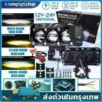 ราคา ไฟสปอร์ตไลท์มอเตอร์ไซค์ 12V-24V อลูมิเนียมผสม ปรับไฟ สูง-ต่ำ สปอร์ตไลท์ led แฟลช ไฟสปอร์ตไลท์ สว่างมาก (1734244558589953666)