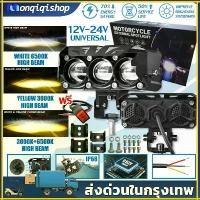 ราคา ไฟสปอร์ตไลท์มอเตอร์ไซค์ 12V-24V อลูมิเนียมผสม ปรับไฟ สูง-ต่ำ สปอร์ตไลท์ led แฟลช ไฟสปอร์ตไลท์ สว่างมาก (1734246878124410363)
