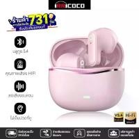 ราคา RRCOCO NEW TWS V68 หูฟังบลูทูธ หูฟังบลูทูธไร้สาย นอัพเกรด หูฟังบลูทูธ หูฟัง พร้อมไมโครโฟนไฮไฟสเตอริโอชุดหูฟังไร้สาย pro 4 แฟลช ดีล tiktok shop ฟัง ไทป์ ซี ไอพอด iphone 10 แบบ คล้อง มี ไมค์ (1732853592