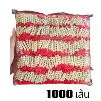 ราคา ด้ายผูกข้อมือ "สีแดงสด" ด้ายสายสิญจน์ ด้ายมัดมือ ลูกปัด 5 เม็ด ด้าย 9 เส้น (ยกแพ็ค 1000 เส้น) (1732886036850902485)