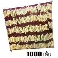 ราคา ด้ายผูกข้อมือ "สีแดงมารูน" ด้ายสายสิญจน์ ด้ายมัดมือ ลูกปัด 5 เม็ด ด้าย 9 เส้น (ยกแพ็ค 1000 เส้น) (1732895268147856853)