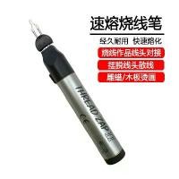 ราคา ปากกาบูบวายไลน์ รุ่นอัพเกรด เครื่องตัดความร้อนแบบใช้มือถือ สำหรับริบบิ้น หนัง สายถัก ลวด ตัด การบัดกรี และแว็กซ์ เหมาะสำหรับเหล็กบัดกรีไฟฟ้าแบบใช้มือถือ ละลายเร็ว (1732955493956093610)