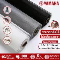 ราคา [ทนทาน 50 ปี]มุ้งไฟเบอร์ ป้องกันแมลงบินได้ ความ ยาว3-10mกว้าง1.0-1.5m ติดตั้งง่ายมาก มุ้งกันยุง มุ้ง ลวด มุ่งประตูหน้าต่าง กันแมลง (1734451713587119450)