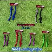 ราคา มือเบรค CNC PCX-160ABS/CLICK-160ABS (รถรุ่นABS)มือเบรคแต่ง งาน CNC R+L*สีและแสงในรูปขึ้นอยู่กับอุปกรณ์สื่อสารใช้ดูรูปภาพ ปังมาก จาน เบรก เวฟ กระจก มอเตอร์ไซด์ โช้ค หลีด ชุด (1734200783060305865)