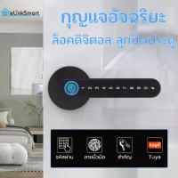 ราคา กุญแจอัจฉริยะ TOP1TUYA ล็อคดิจิตอล ลูกบิดประตู ลูกบิดประตูดิจิตอล ล็อคลายนิ้วมือ Digital Door lock ประตูดิจิตอล แผ่น ซิลิโคน แปะ ฝ้า กันรั่วซึม กาวซิลิโคน น้ํา รั่วซึม มุ้ง ลวด ขาด (173279275828127526