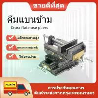 ราคา AromaMO-คีมปรับได้ 4 นิ้ว 2 ชั้น CR-V เหล็ก / เหล็กสองชั้นคุณภาพสูง CRV, คีม, คีมแบนข้าม, เครื่องมือมิลลิ่ง (1731293871815428697)