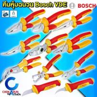 ราคา [COD] Bosch คีม หุ้มฉนวน VDE กันไฟฟ้า 1000V คีมปากแหลม คีมปากจิ้งจก คีมปากเฉียง คีมปอกสาย คีมย้ำหางปลา คีมคอม้า คีมช่างไฟ (1733801582028424708)