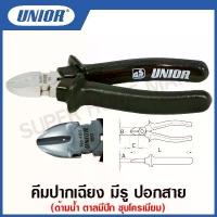 ราคา Unior คีมปากเฉียง รุ่น 461/H มีรู ปอกสาย ด้ามน้ำ ตาลมีปีก ชุบโครเมียม ขนาด 6.1/4 นิ้ว #คีม #คีมปากเฉียง (1734394452408960490)