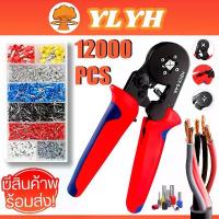 ราคา ชุดคีมย้ำหางปลากลม หางปลากลม คีมย้ำ หางปลา คีมย้ำหางปลา เทอร์มินัลหุ้มฉนวน คีม (1731719395168781341)