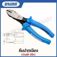 ราคา Unior คีมปากเฉียง รุ่น 467B (466/4G) ด้ามฟ้า มีปีก ขนาด 6.1/4 นิ้ว ,และ8 #คีม #คีมปากเฉียง #มีปีก (1734385023203247657)