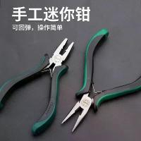 ราคา คีม Changlu ขนาด 5 นิ้ว คีมปากแหลม คีมมือ DIY คีมปากงอ คีมปากแหลม คีมไฟฟ้า (1734148310481798316)