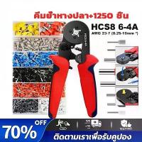 ราคา 【NEW】ชุดคีม คีม ย้ำหางปลา คอร์ดเอ็น CORD END Crimper + 1250 Terminals kit (1734347226175865902)