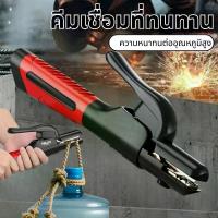 ราคา คีมจับลวดเชื่อม คีมจับอ๊อก คีมจับเชื่อม หัวเชื่อม ไม่ร้อนมือ ไม่ละลาย คีมจับลวดเชื่อมไฟฟ้า คีมจับสายดินก้ามปูชุบทองแดง เกรดพรีเมี่ยม แข็งแรง ทนทาน คีม คีมจับลวดเชื่อม ทองแดง คีมจับอ๊อค (17339325027759