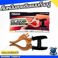 ราคา คีม คีมหนีบสายดิน จับสายดิน ชุปทองแดง แบบก้ามปู 300A สวัสดิการสด (1733335829173077992)