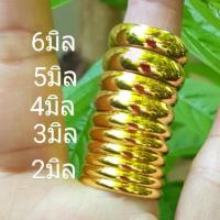 ราคา Discount แหวนทอง หุ้มทอง แหวนเกลี้ยง แหวนทองไมครอน ปลอกมีด หน้ากว้าง 2,3,4,5,6,มิล แหวนใส่ได้ทั้งผู้หญิง ผู้ชาย แหวนแต่งงาน แหวนแฟชั่น ราคาถูกที่สุด โรงงานผลิตเอง (1734437557087864313)
