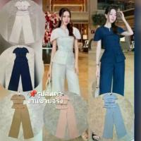 ราคา ร้านค้าคู่รัก ​ แท้/ ตรงปกมีสต้อกเลยพร้อมส่งด่วนชุด ​ เซท ​ กางเกงยาว คลุมไหล่ ทำงาน ชุดออกงานสี ครีม ​ น้ำเงิน ​ น้ำตาล ​ ชมพู ​ ฟ้า ​ ดำ ​ (1734297825299367606)