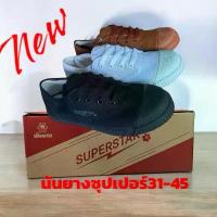 ราคา รองเท้าเรียนNANYANGSUPERSTARเท้าผ้าใบนักเรียนสีดำ/น้ำตาล/และสีขาวsize31-45นันยางแท้100%**มีบิลให้ทุกคู่** บาจา แท้ สกอร์ หนัง บาง แสน သ ေ န ပ ် အ စ (1733901439200364292)