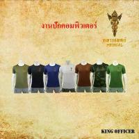 ราคา ส่งไว เสื้อยืด เสื้อรองใน ทหารแพทย์ ปัก เหล่าแพทย์ คอกลม สีดำ สีขาว น้ำตาล สีกรมท่า สีเขียวขี้ม้า ลายพราง สินค้าใหม่ (1734223278718420874)